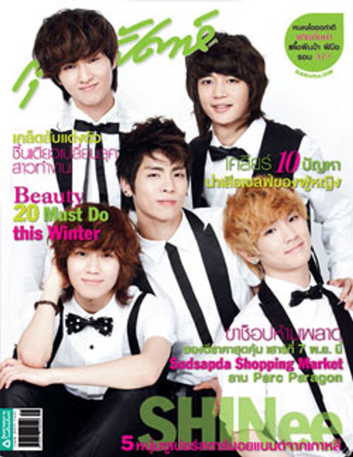 สุดสัปดาห์ : พฤศจิกายน 2552