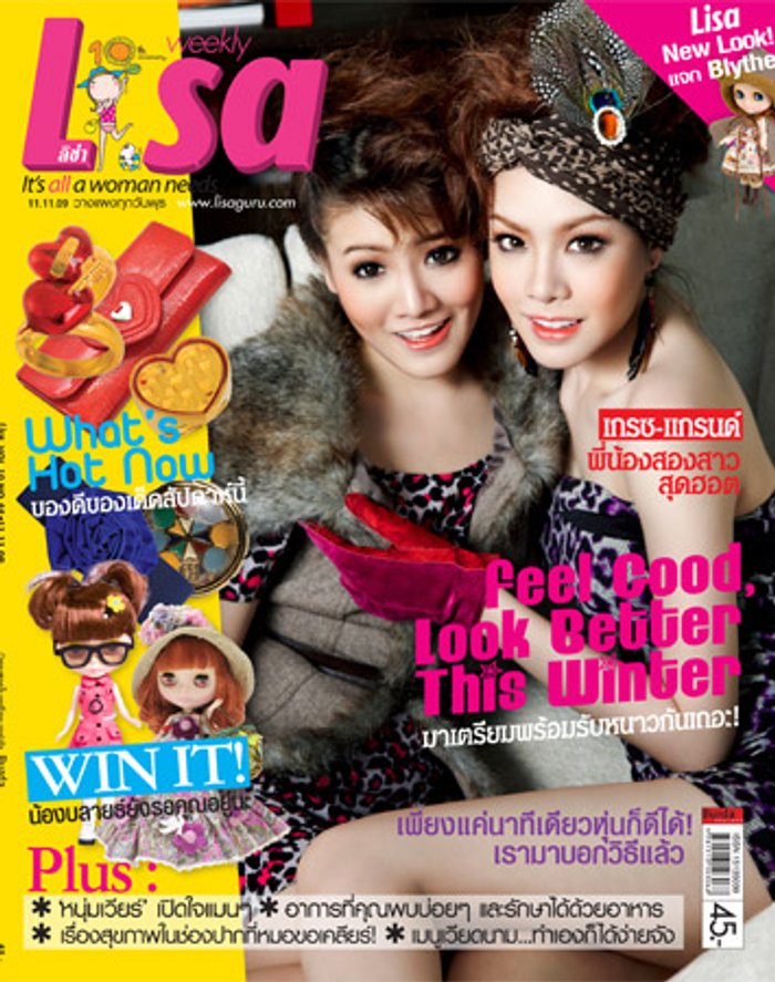LISA : 11 พฤศจิกายน 2552