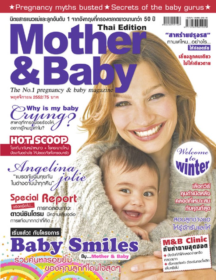 Mother & Baby : พฤศจิกายน 2552