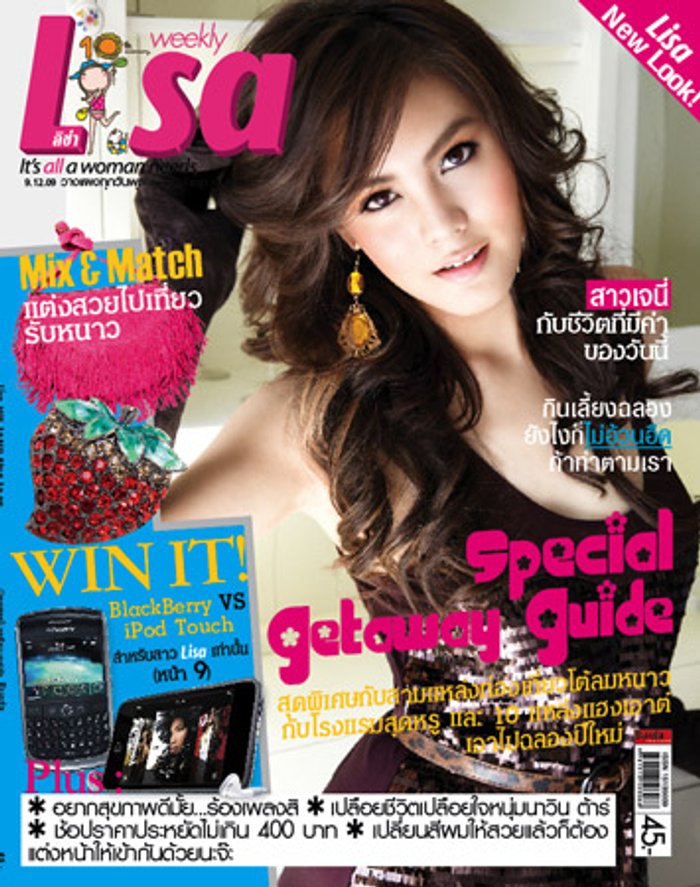 LISA : 9 ธันวาคม 2552