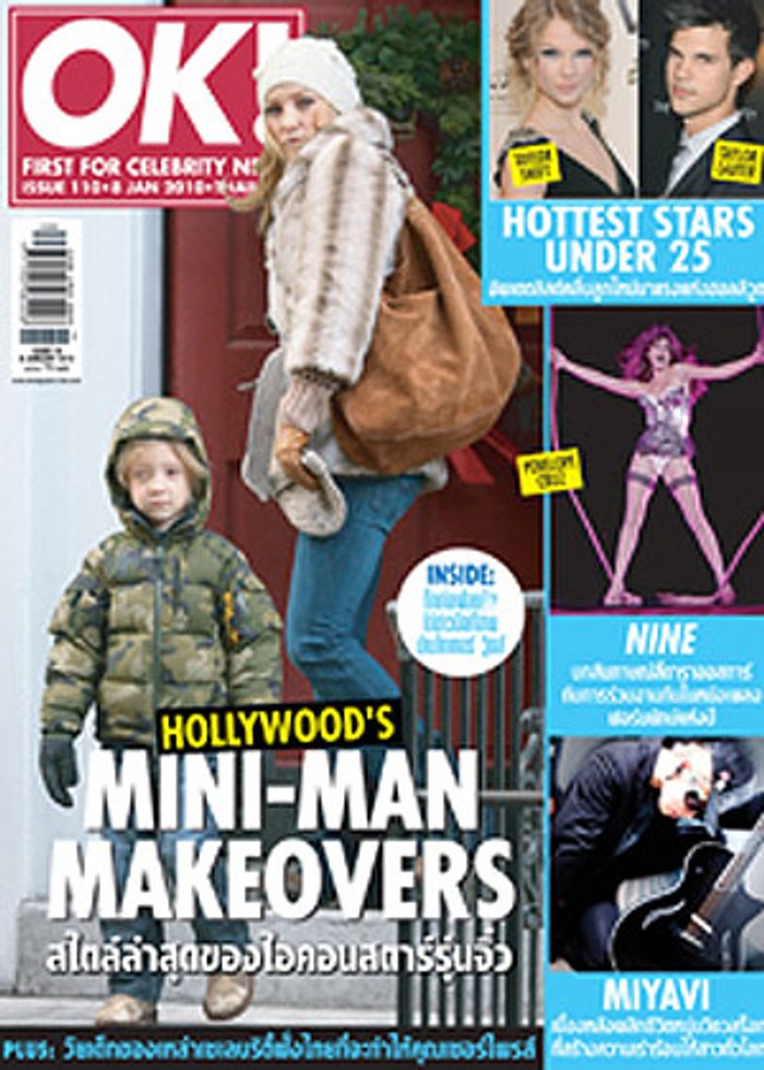 OK! magazine : issue 110
