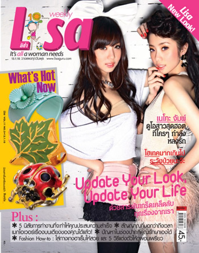 LISA : มกราคม 2553