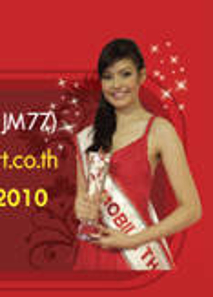 โหวตผู้เข้าประกวด Miss Mobile Thailand 2010