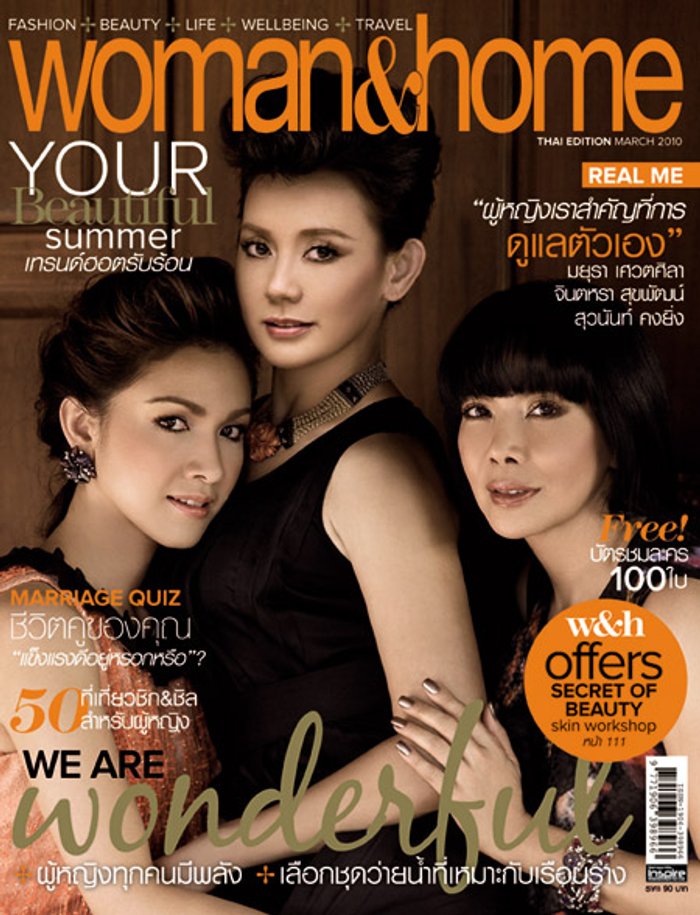 WOMAN&HOME : มีนาคม 2553