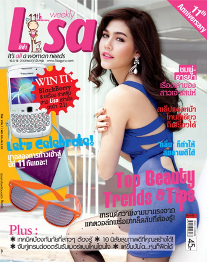 lisa : 10 มีนาคม 2553
