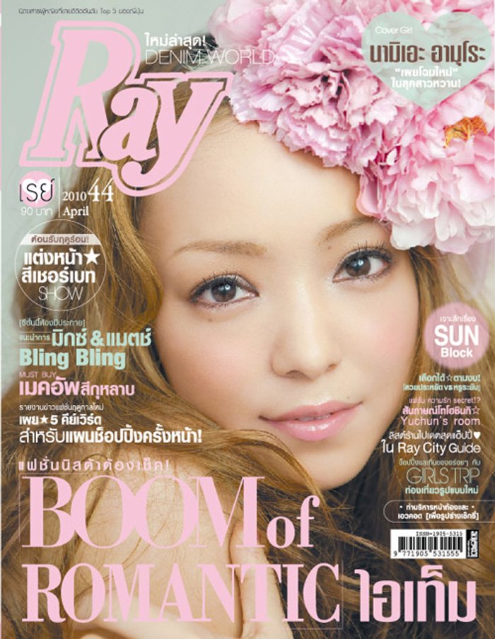 Ray : เมษายน 2553