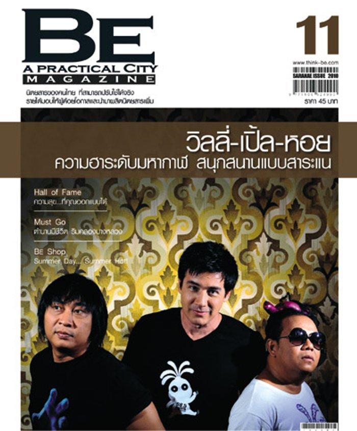 BE magazine : เมษายน 2553