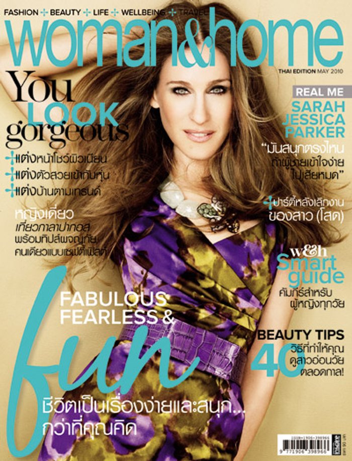 woman&home : พฤษภาคม 2553