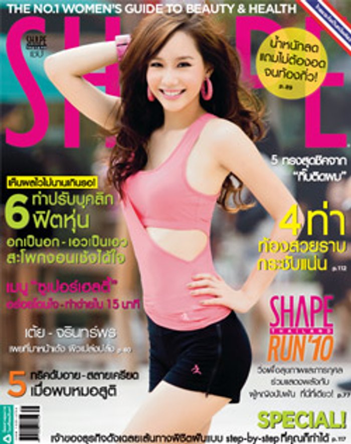 SHAPE : กรกฏาคม 2553