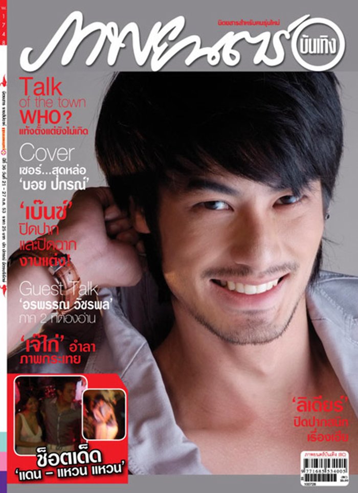 ภาพยนตร์บันเทิง : กรกฏาคม 2553