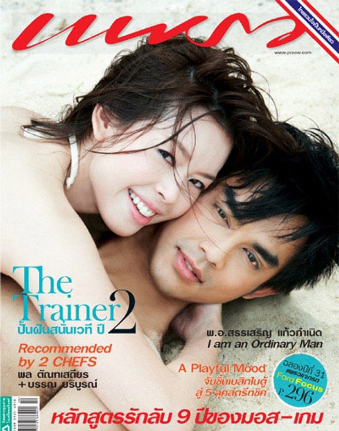 แพรว : กรกฏาคม 2553