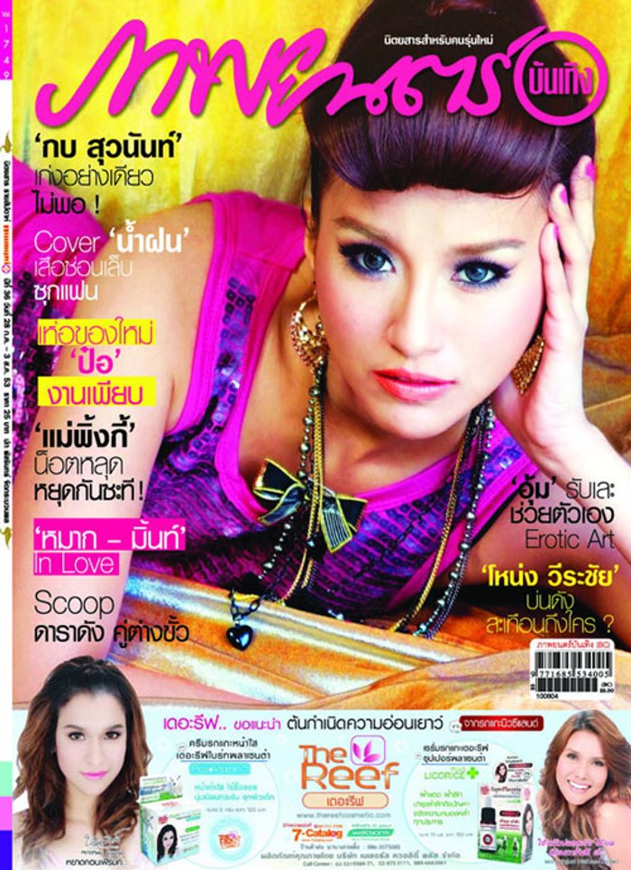 ภาพยนตร์บันเทิง : กรกฏาคม 2553