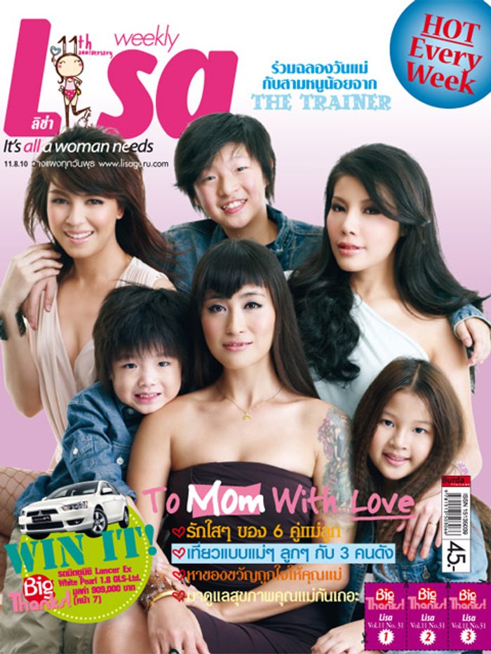 Lisa : 11 สิงหาคม 2553