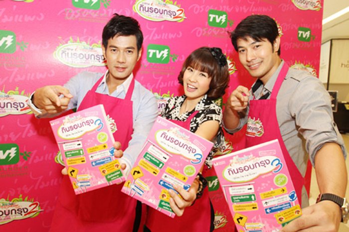 เทศกาลสะบัดช่อชวนชิม กินรอบกรุง ครั้งที่ 2