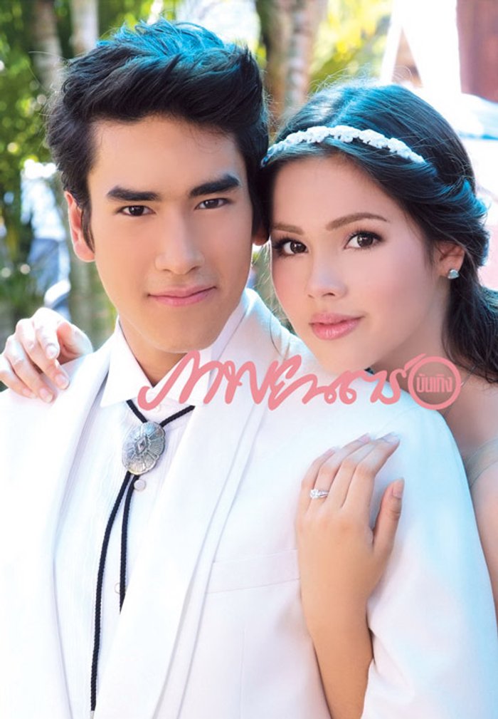 ณเดชน์-ญาญ่า...เม้าท์มันนอกจอ