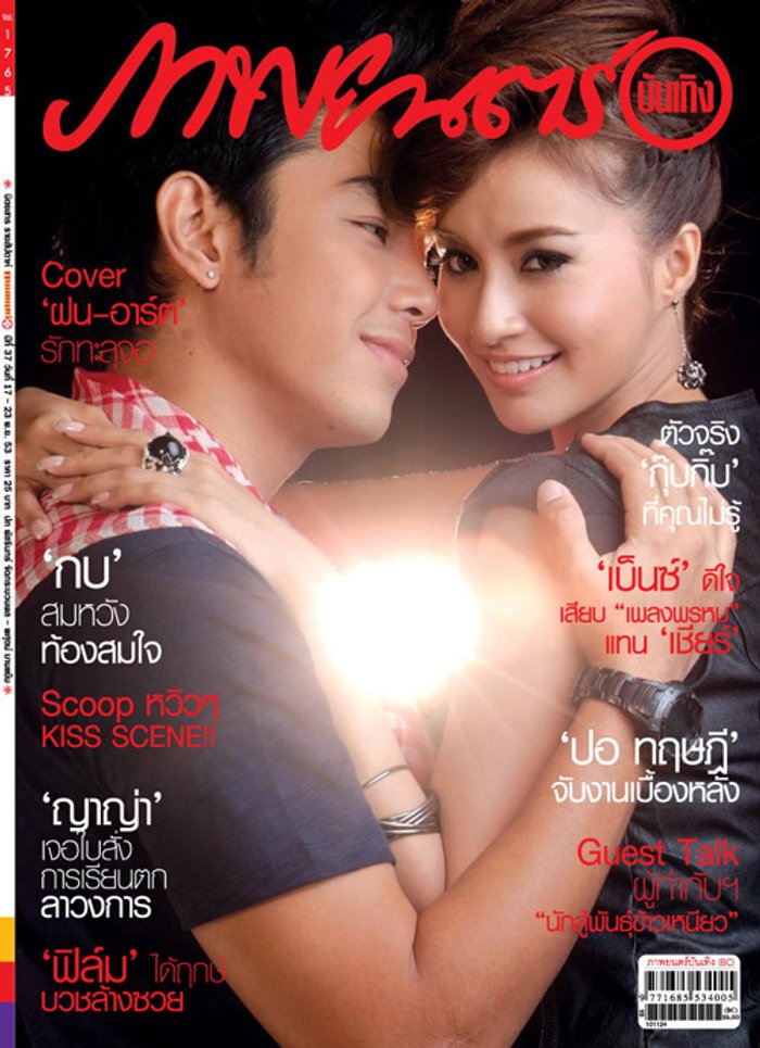 ภาพยนตร์บันเทิง : พฤศจิกายน 2553