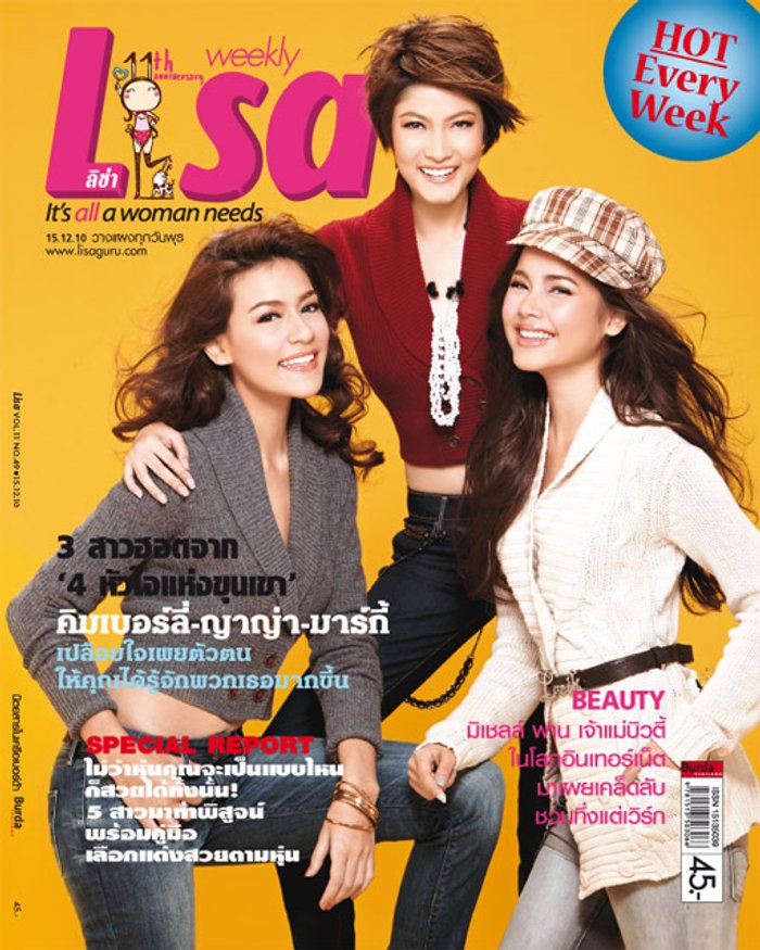 LIsa : 15 ธันวาคม 2553