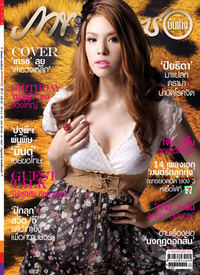 ภาพยนตร์บันเทิง : ธันวาคม 2553