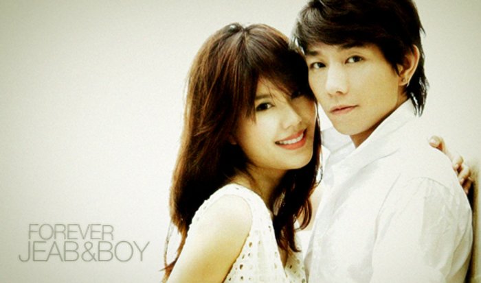 บอย เชื่อ เจี๊ยบ คือ คู่แท้ !!!