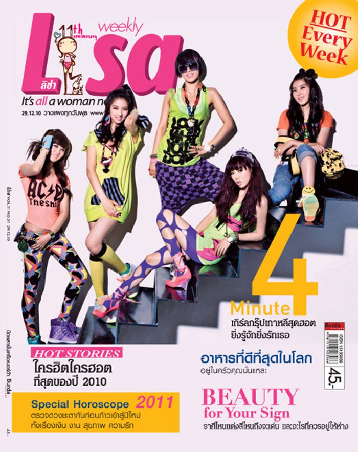 LIsa : 29 ธันวาคม 2553
