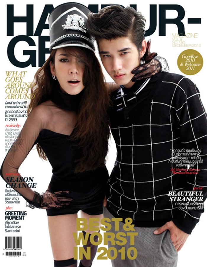 HAMBURGER : ธันวาคม 2553