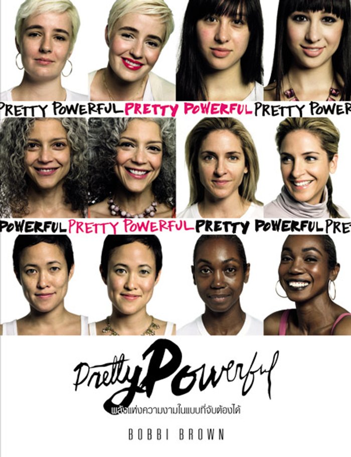 บ็อบบี้ บราวน์ เปิดตัวแคมเปญแห่งปีกับ Pretty Powerful