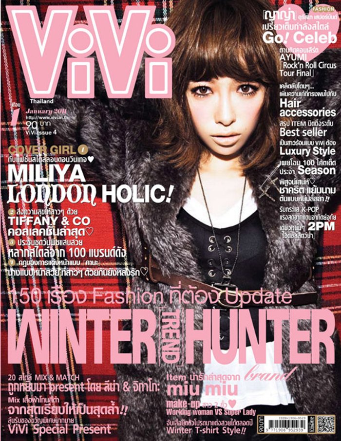 ViVi : มกราคม 2554