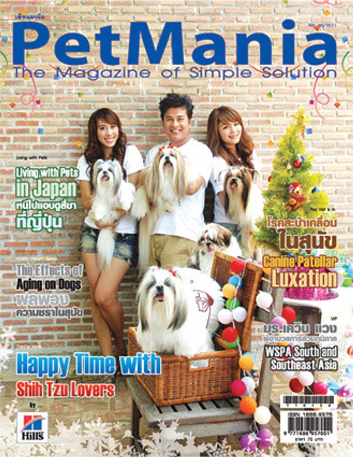 PetMania : มกราคม 2554