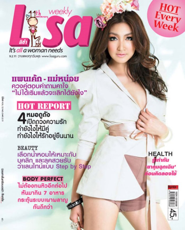 Lisa : 9 กุมภาพันธ์ 2554