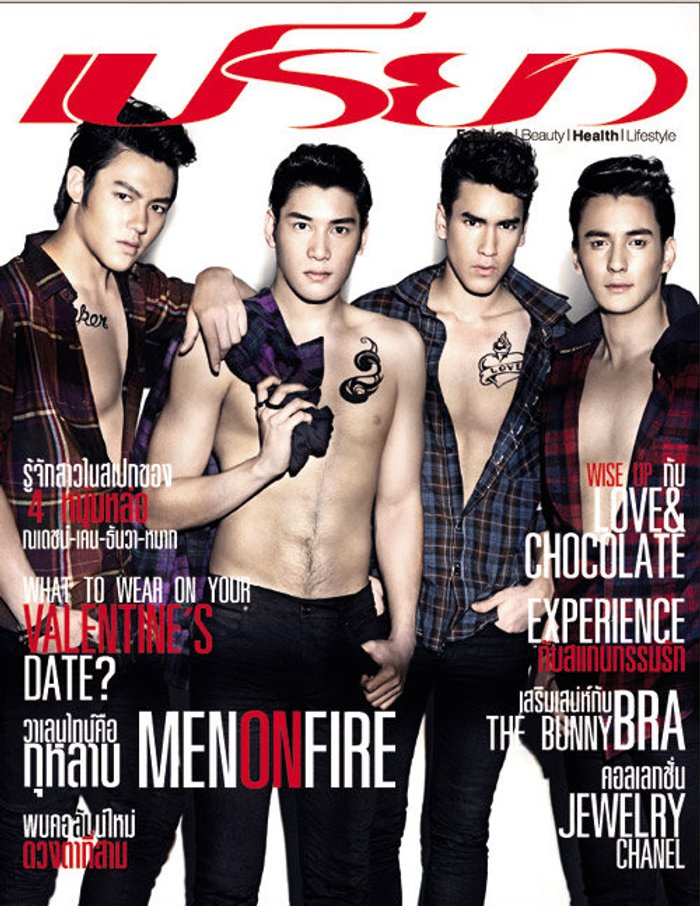เปรียว : กุมภาพันธ์ 2554