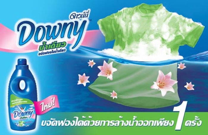 น้ำยาปรับผ้านุ่ม ดาวน์นี่ สูตรน้ำเดียว ใหม่!