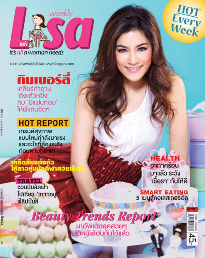 LIsa : 9 มีนาคม 2554