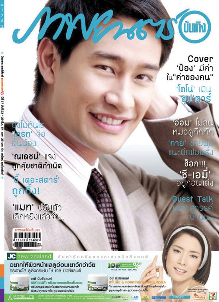 ภาพยนตร์บันเทิง : มีนาคม 2554