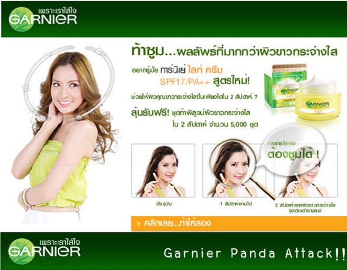 รับฟรี ชุด ท้าผิวขาวใส เพื่อ ผิวที่มากกว่าความขาวกระจ่างใสใน 2 สัปดาห์ กับการ์นิเย่