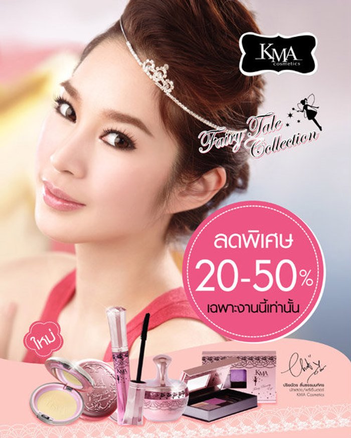 KMA ร่วมออกบูธงานกาชาด ลดราคาสินค้าตั้งแต่ 20- 50 %