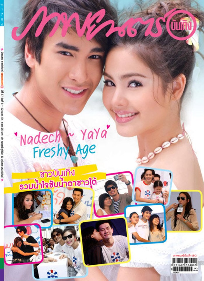 ภาพยนตร์บันเทิง : 13-19 เม.ย. 2554