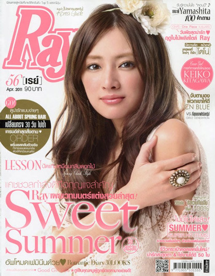 RAY : เมษายน 2554