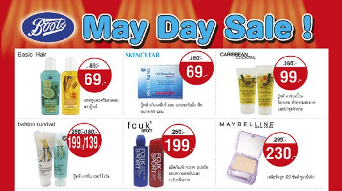 บู๊ทส์จัดโปรโมชั่น May Day Sale!