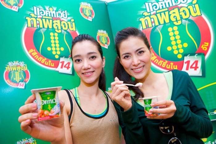 ร่วมท้า!! พิสูจน์โปรแกรมสุขภาพดีกับแอคทีเวียได้ใน 14 วัน