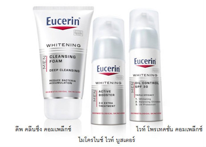 ยูเซอริน เมน ไวเทนนิ่ง เคล็ดลับ ผิวเรียบเนียน กระจ่างใส แบบผู้ชาย