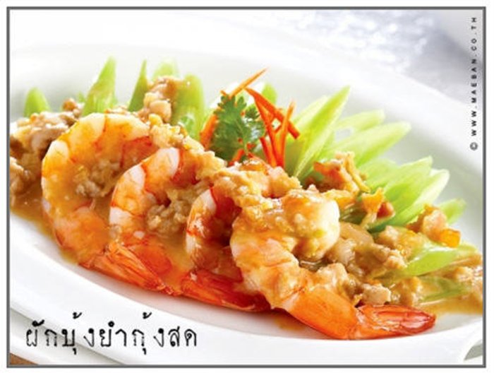 ผักบุ้งยำกุ้งสด