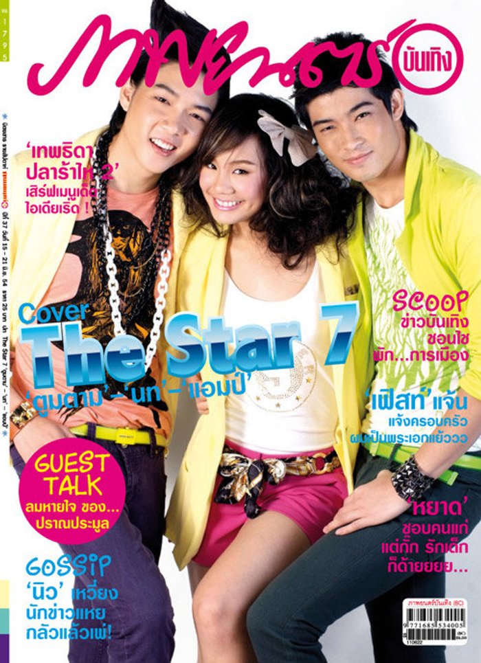 ภาพยนตร์บันเทิง : มิถุนายน 2554