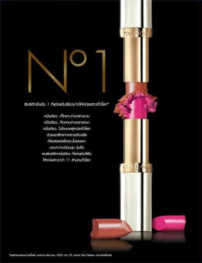 คัลเลอร์ ริช ลิปสติก 1 เดียวในใจของผู้หญิงทั่วโลก