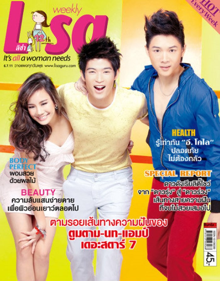 Lisa : 6 กรกฏาคม 2554