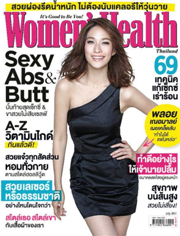 Women’s Health : กรกฏาคม 2554