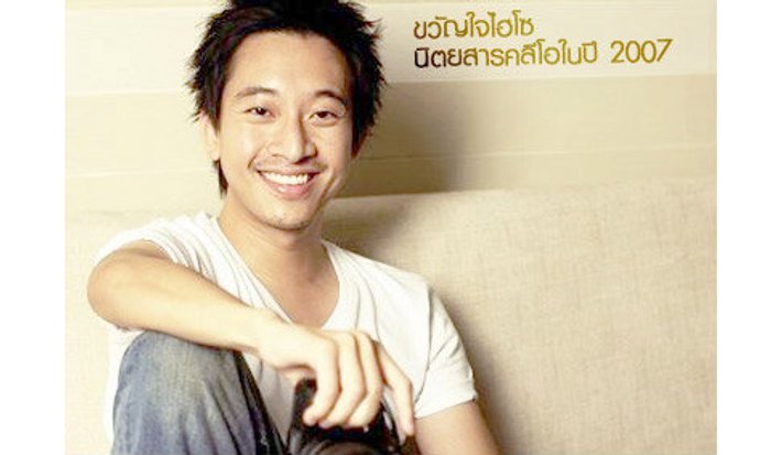 ณัฐพงศ์ คุณากรวงศ์ หนุ่มหล่อ มาดเข้ม ว่าที่ลูกเขย ทักษิณ