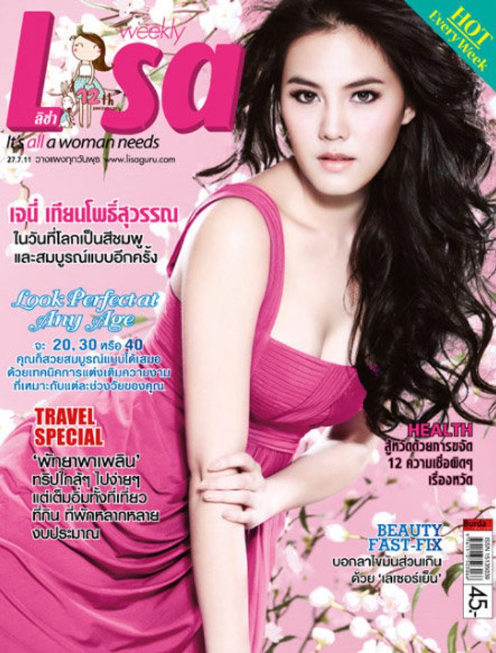Lisa : 27 กรกฏาคม 2554