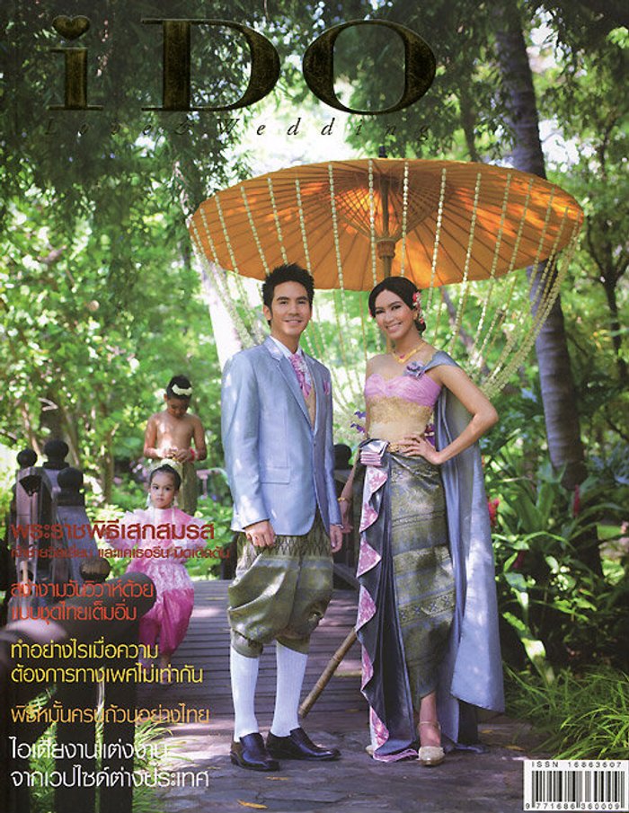 I DO : พฤษภาคม 2554