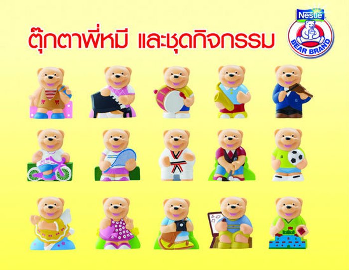 โปรโมชั่นพิเศษ! นมผงตราหมี แอดวานซ์ เอ็กซ์เปิร์ท