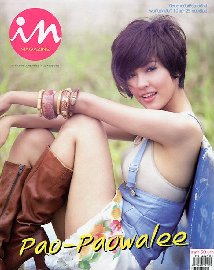 IN : สิงหาคม 2554